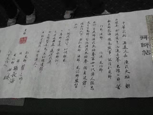 习武八戒 谨记在心